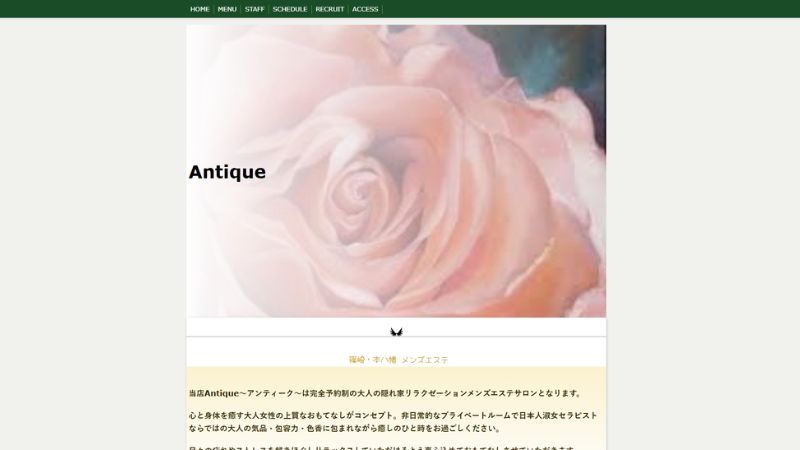 Antique アンティーク